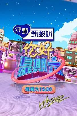 66影院美食综艺城市食堂封面